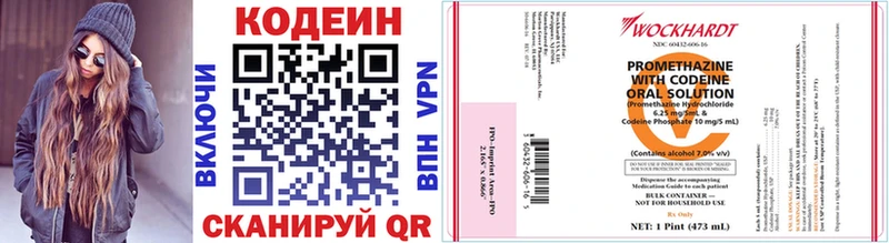 Кодеиновый сироп Lean напиток Lean (лин)  Кирово-Чепецк 