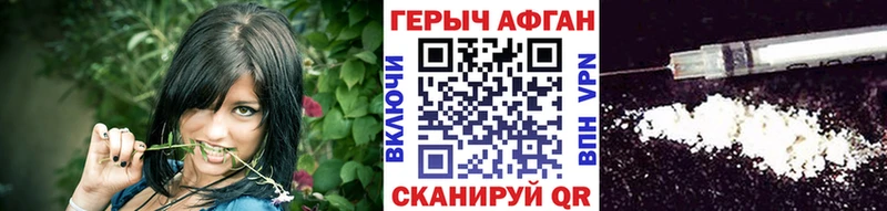 купить наркоту  Кирово-Чепецк  Героин Афган 