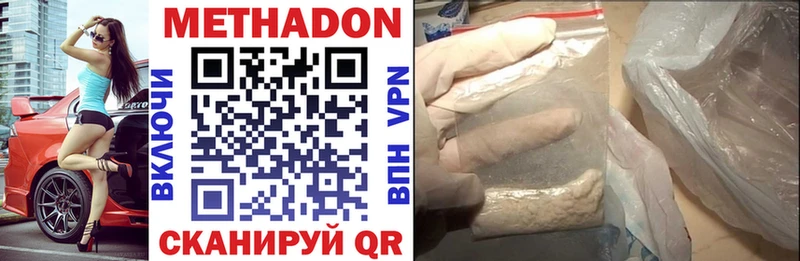 МЕТАДОН methadone blacksprut как войти Кирово-Чепецк
